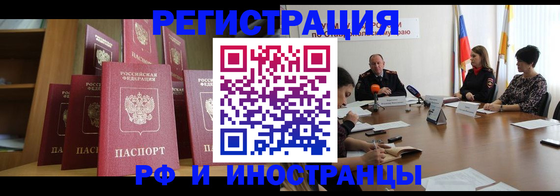 прописка от собственника в Рошале