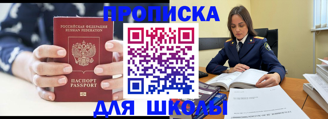 прописка поиск в Рошале